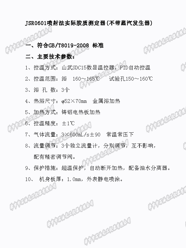 G:\\2025Ͷļ\3.14ͨϻ豸б깫\\Ʒ\JSR0601ʵΪJSR0603\600x800.jpg