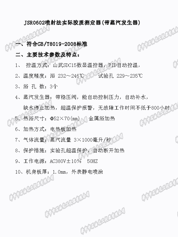 G:\\2025Ͷļ\3.14ͨϻ豸б깫\\Ʒ\JSR0602\600x800.jpg