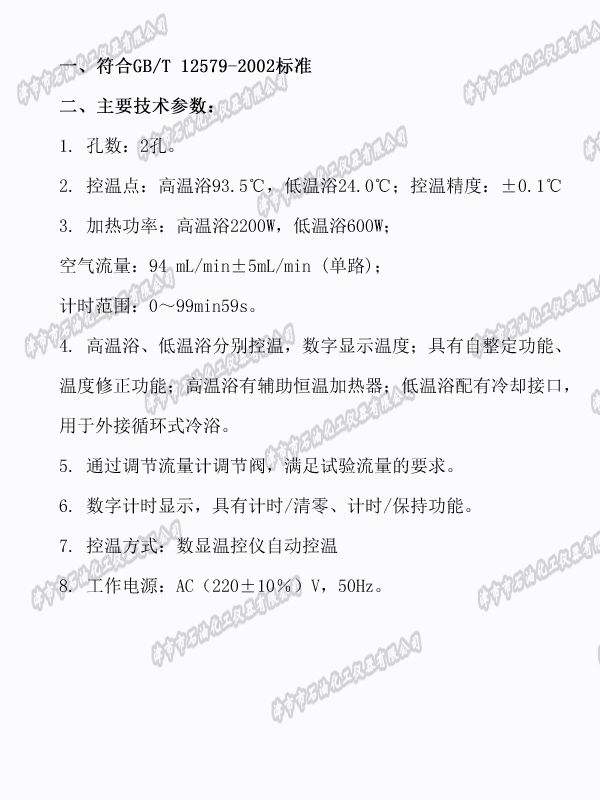 G:\\2025Ͷļ\4.24һϻ豸ɹĿ\һϻ豸ɹĿɹ1б깫\\Ʒҳ\ͼƬ\JSH0402.jpg